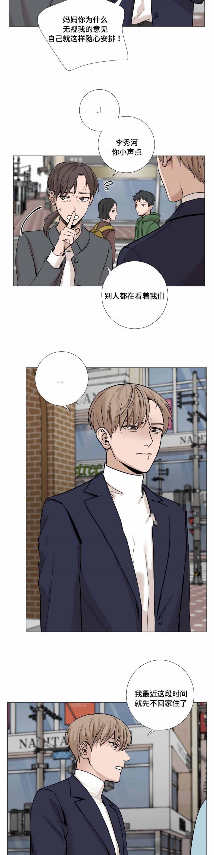 我的秀赫07漫画,第20话4图