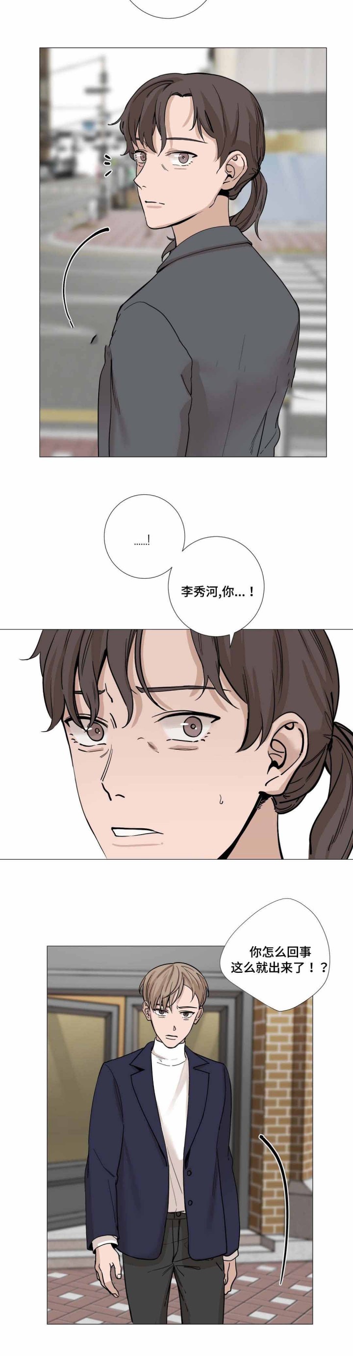 我的秀赫07漫画,第20话2图