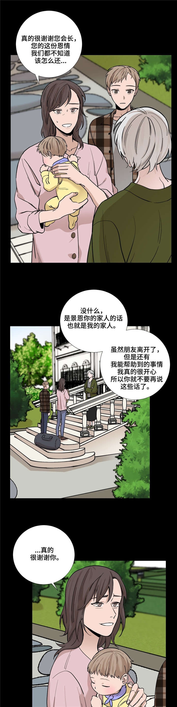 我的秀赫(i+ii+iii季)漫画,第31话4图