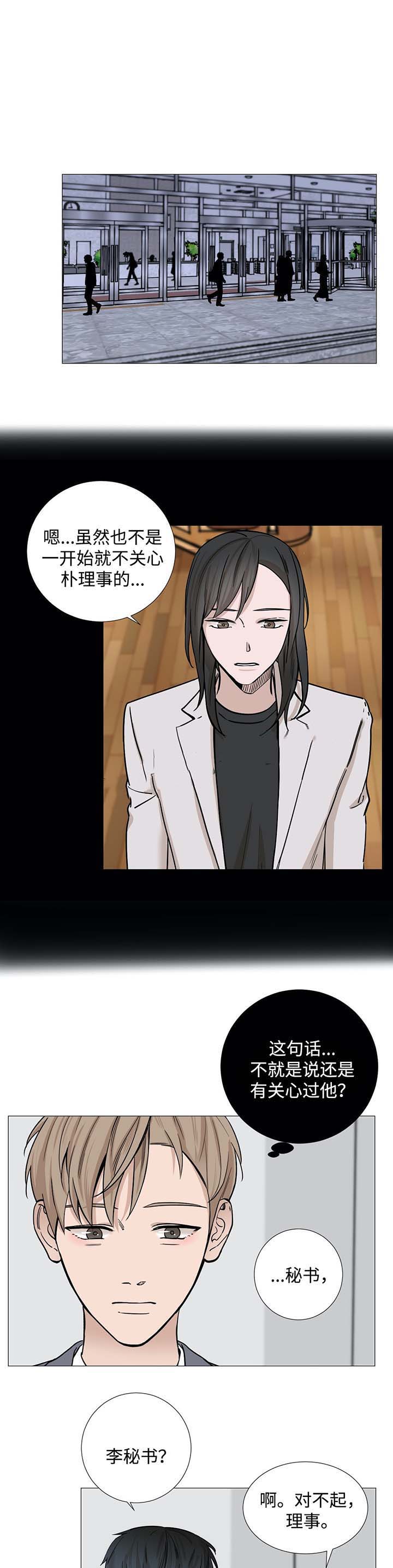 我的秀赫全篇漫画,第38话1图