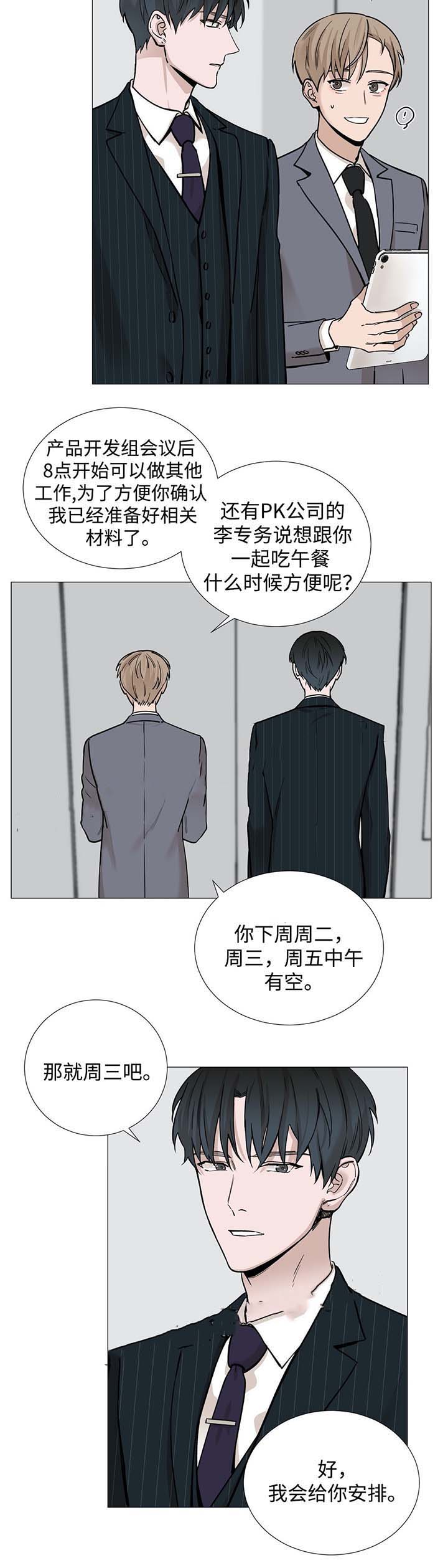 我的秀赫全篇漫画,第38话2图