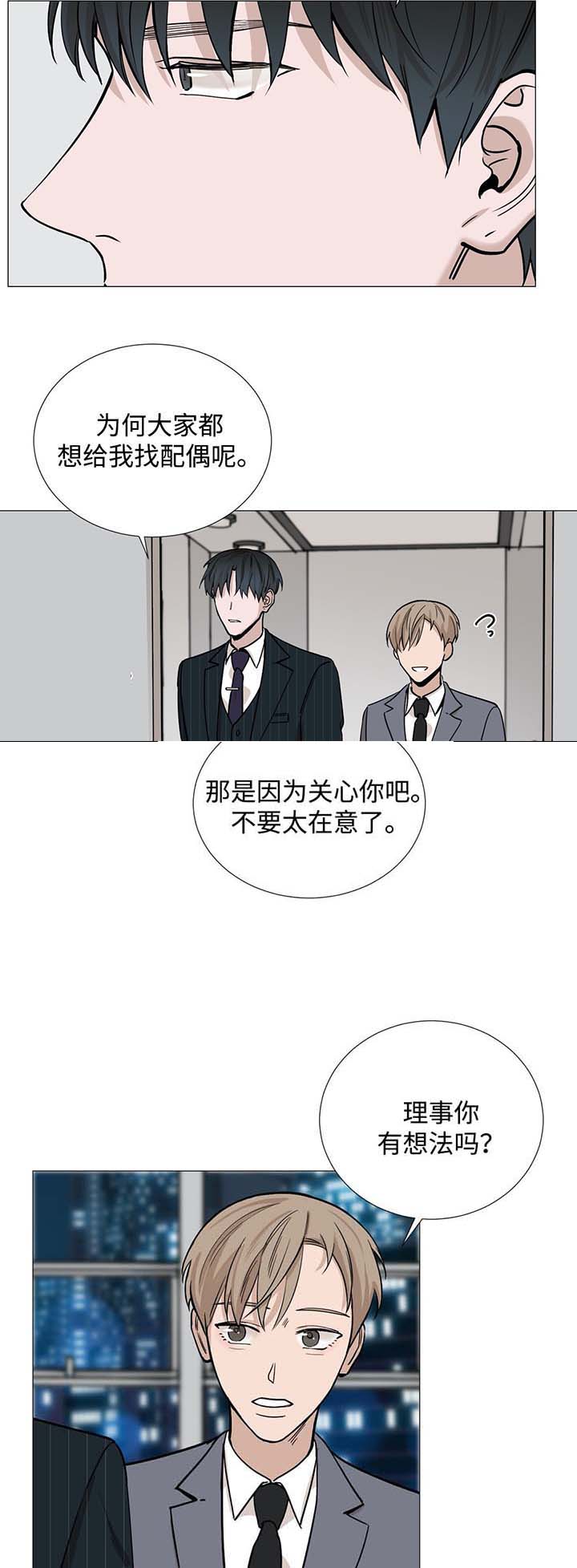 我的秀赫全篇漫画,第38话5图