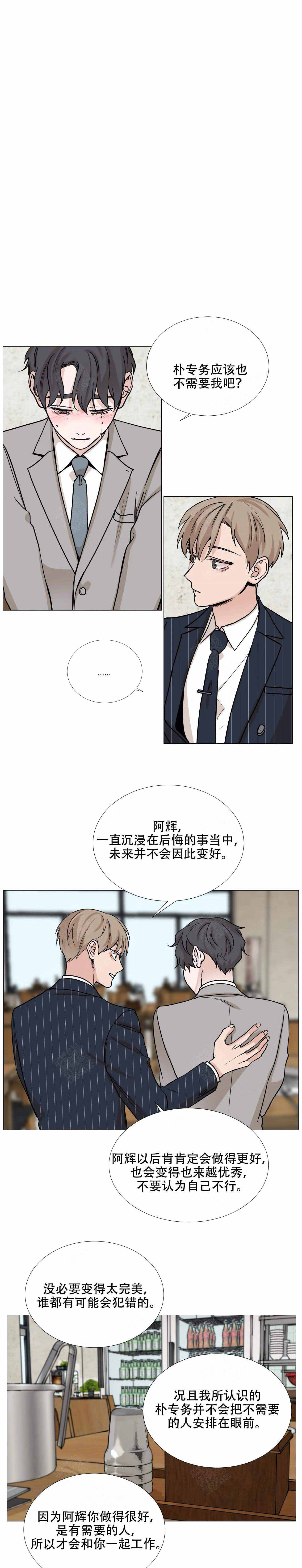 我的秀赫(i+ii+iii季)漫画,第72话1图