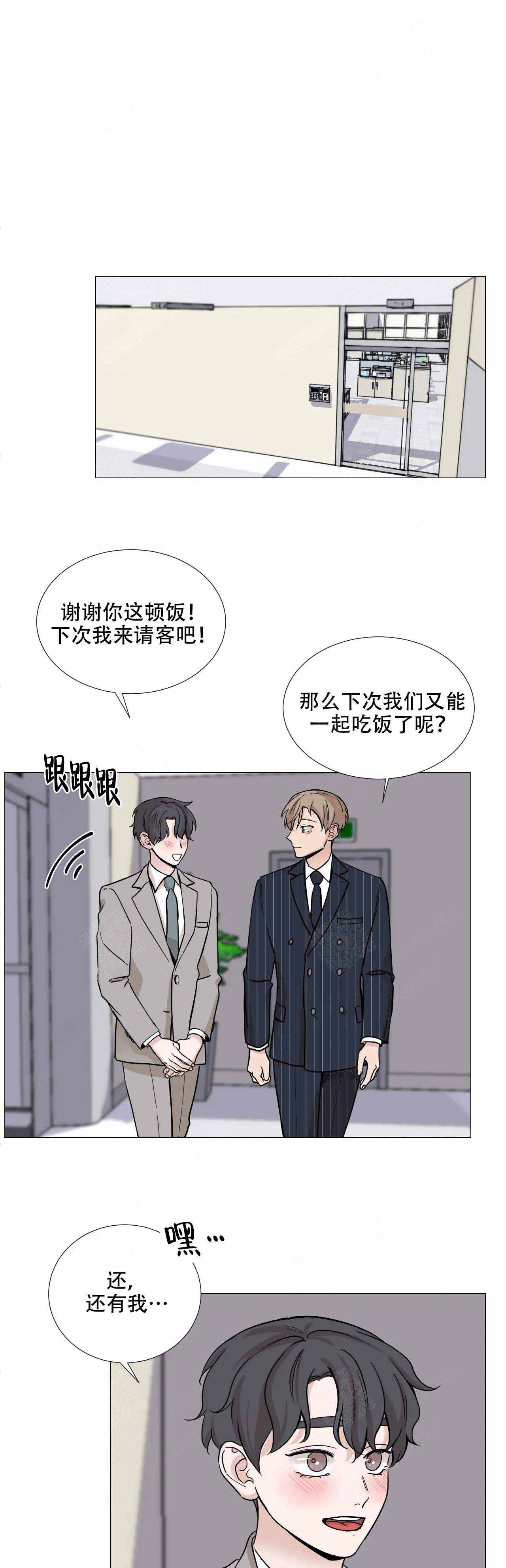 我的秀赫(i+ii+iii季)漫画,第72话4图