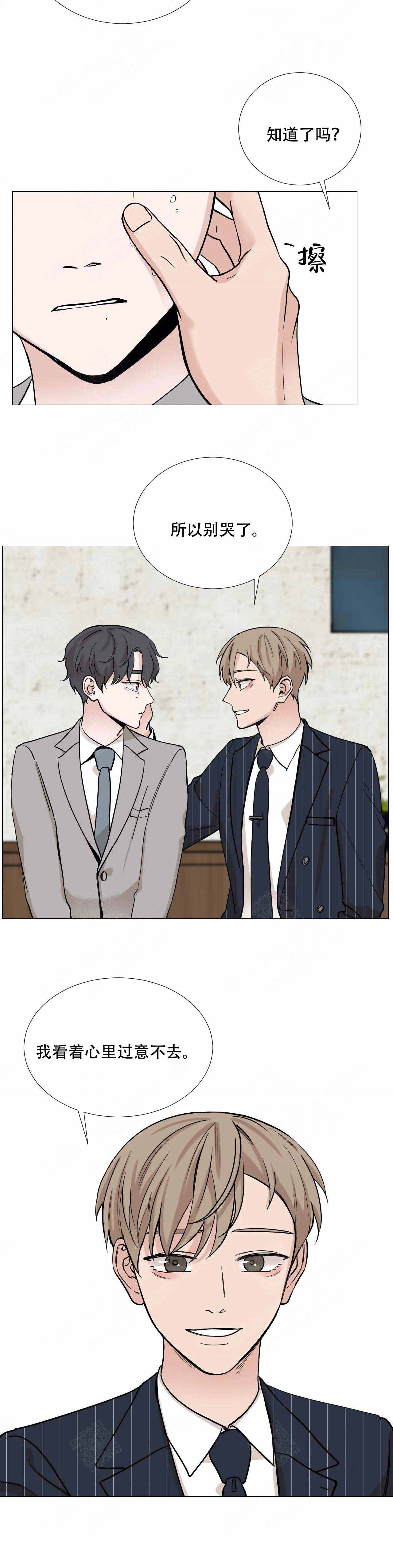 我的秀赫(i+ii+iii季)漫画,第72话2图
