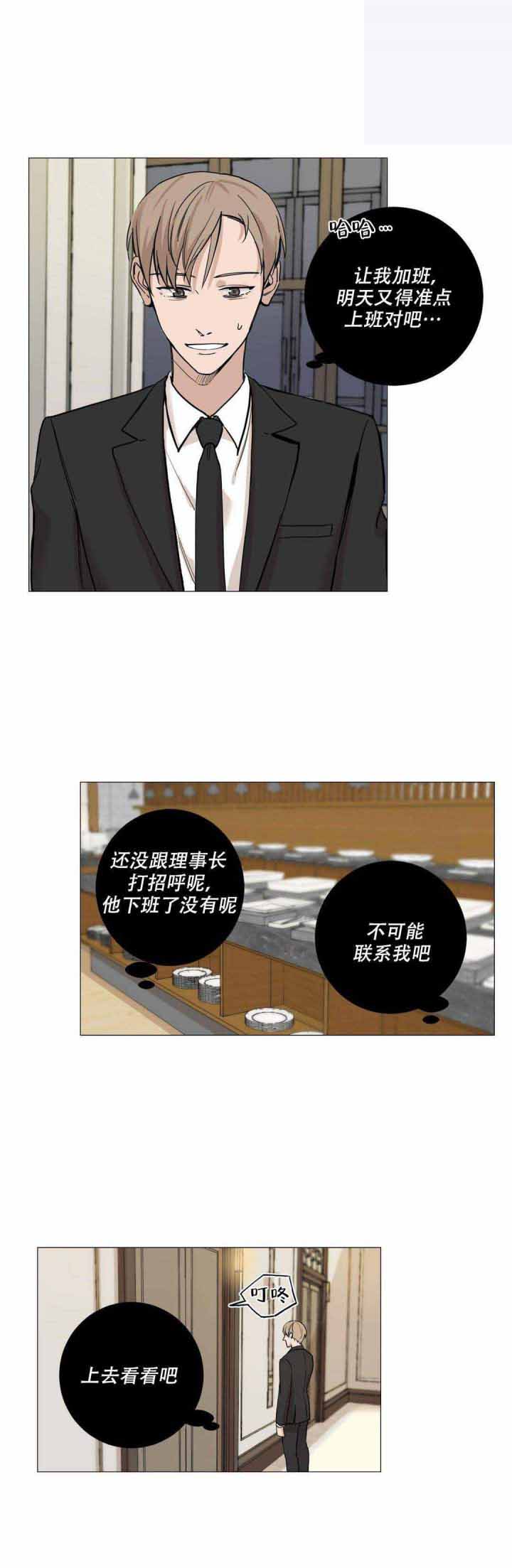 我的赫秀无删减免费阅读漫画,第12话2图