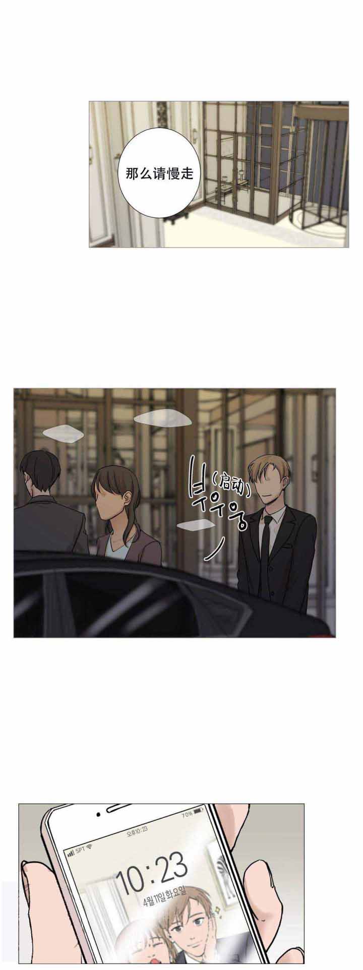 我的赫秀无删减免费阅读漫画,第12话1图