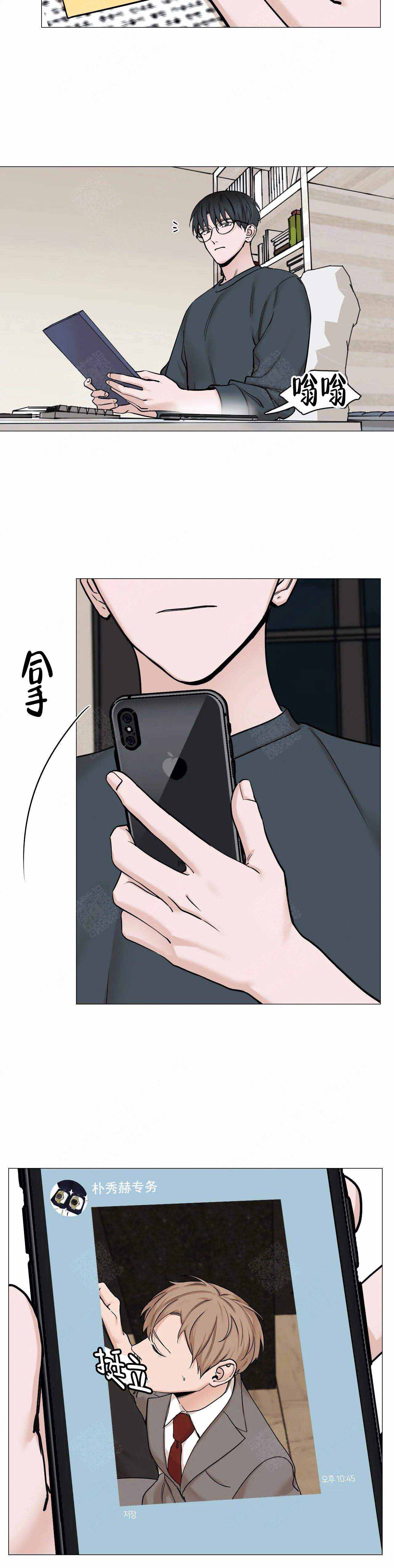 我的秀原版配音漫画,第85话4图