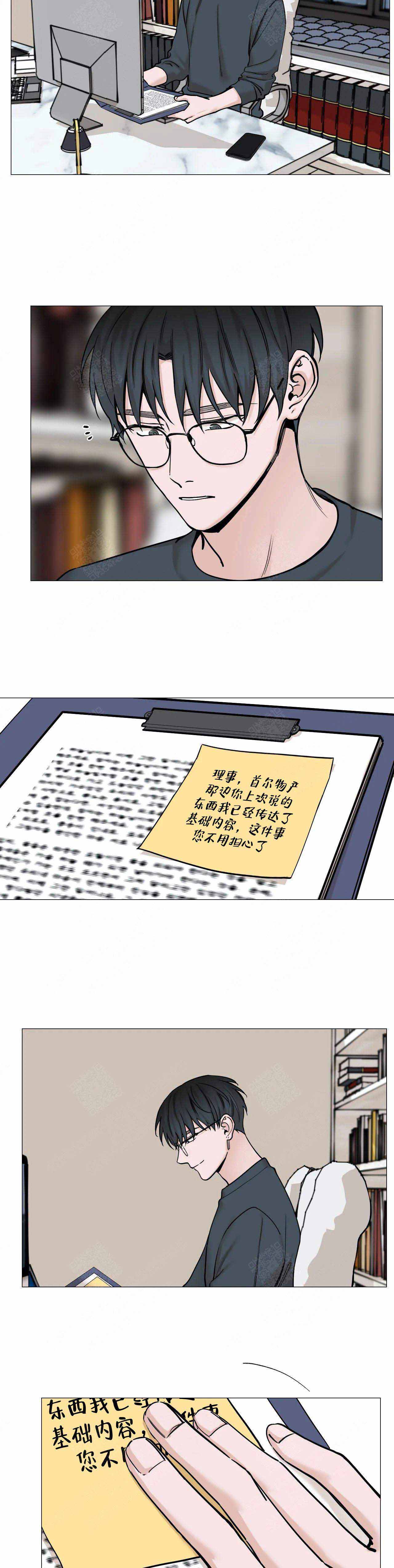 我的秀原版配音漫画,第85话3图