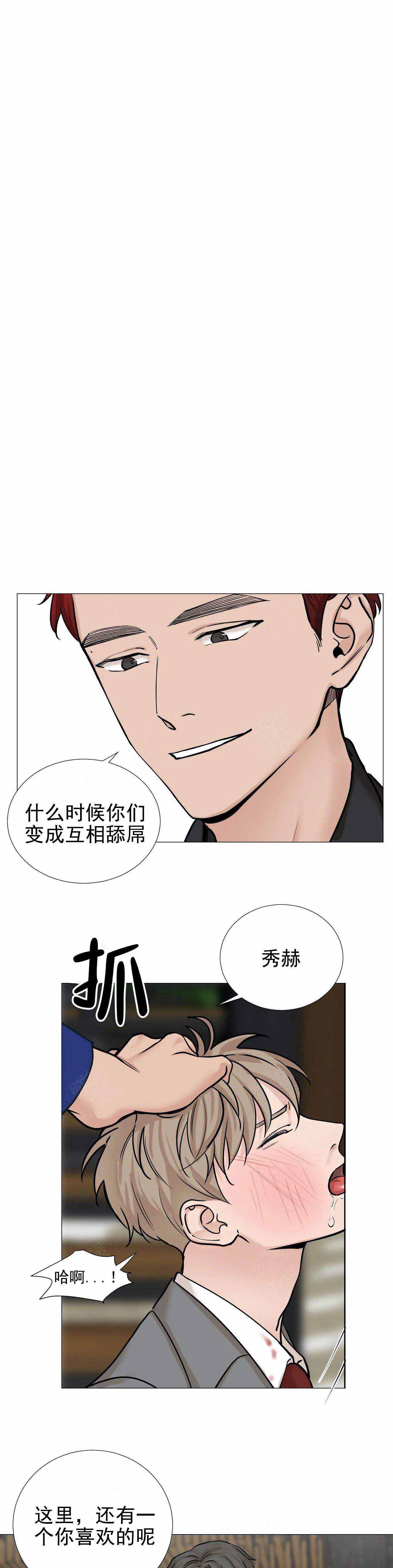 我的秀原版配音漫画,第85话1图