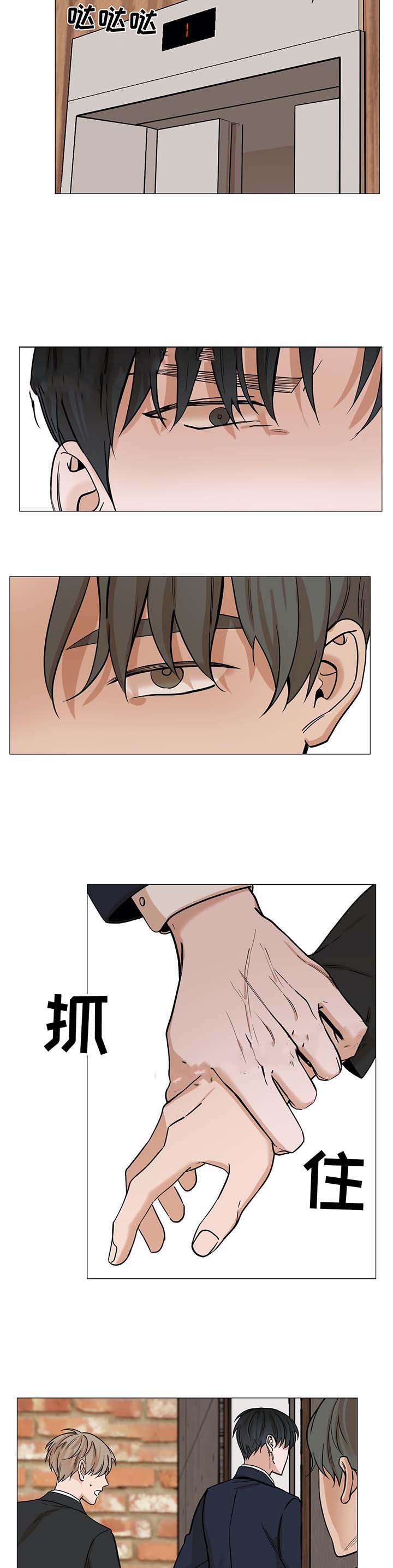 我的秀赫!漫画,第42话5图