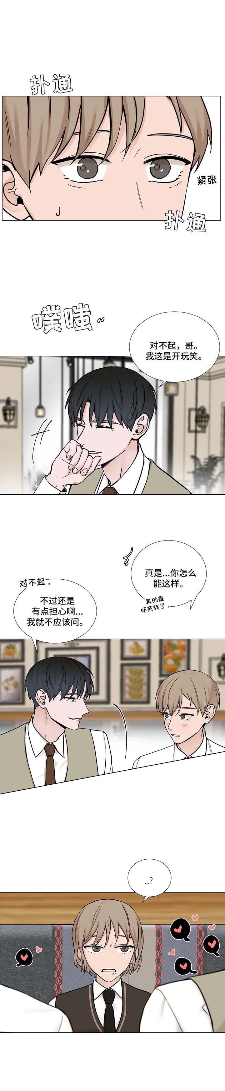 我的秀赫第131漫画,第112话1图