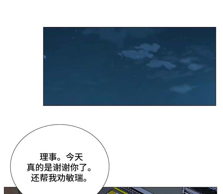 我的秀赫第131漫画,第112话2图