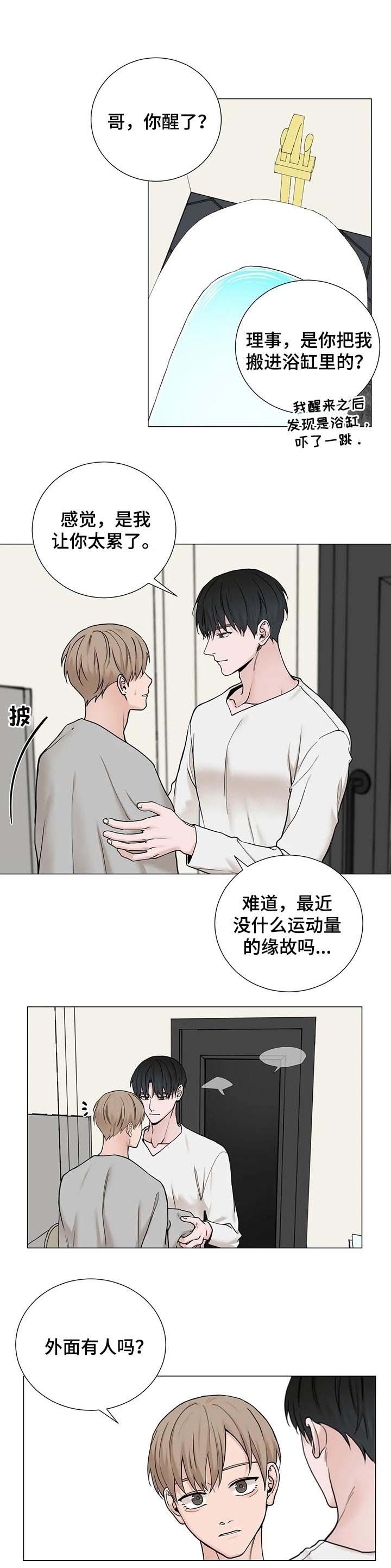 我的赫秀无删减免费阅读漫画,第153话4图