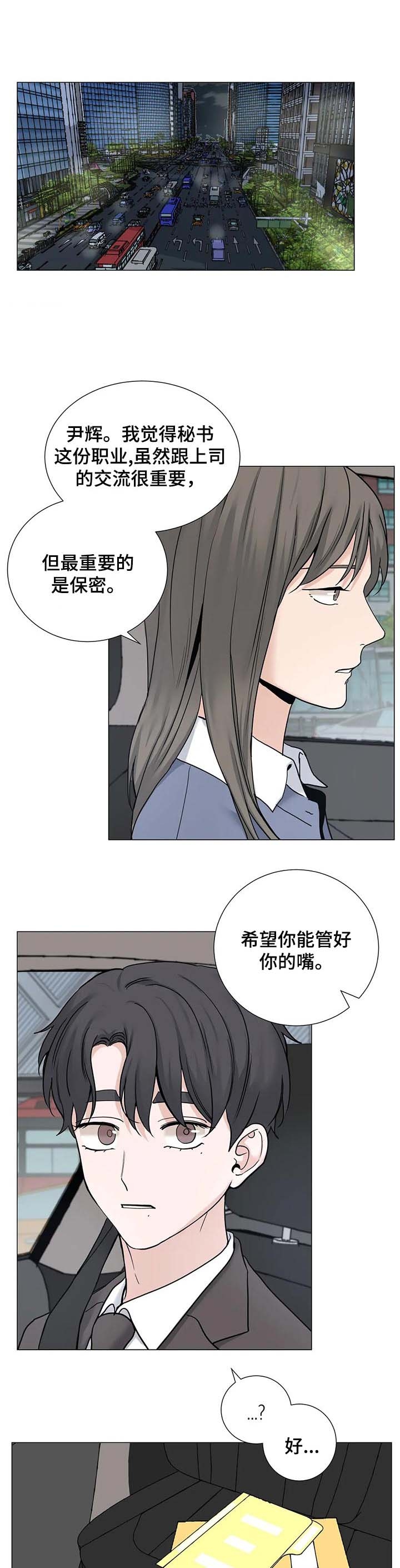 我的赫秀无删减免费阅读漫画,第153话1图