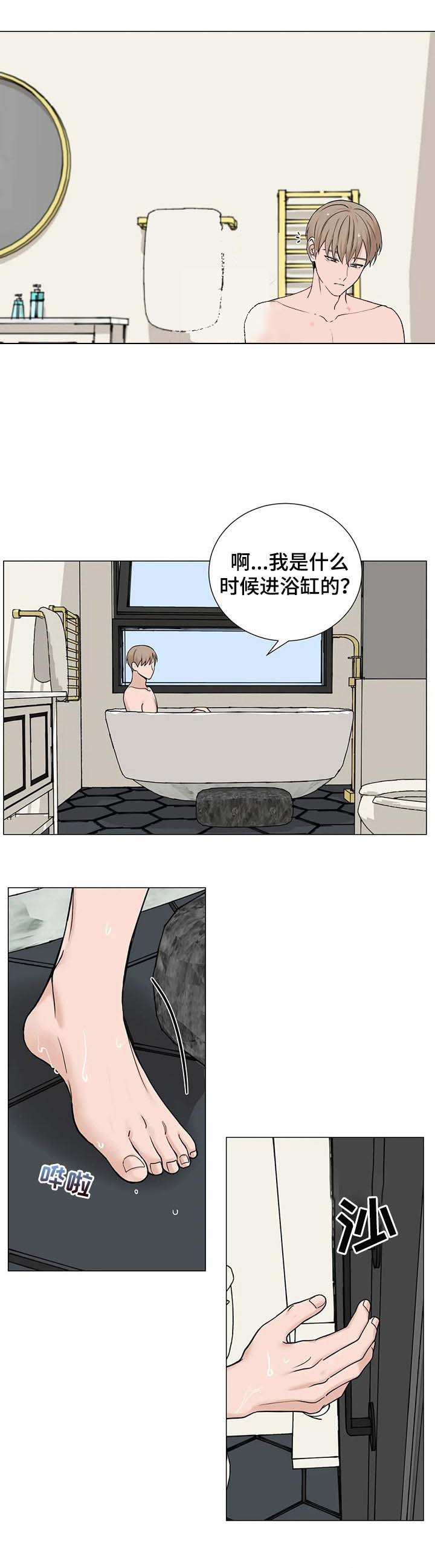 我的赫秀无删减免费阅读漫画,第153话3图
