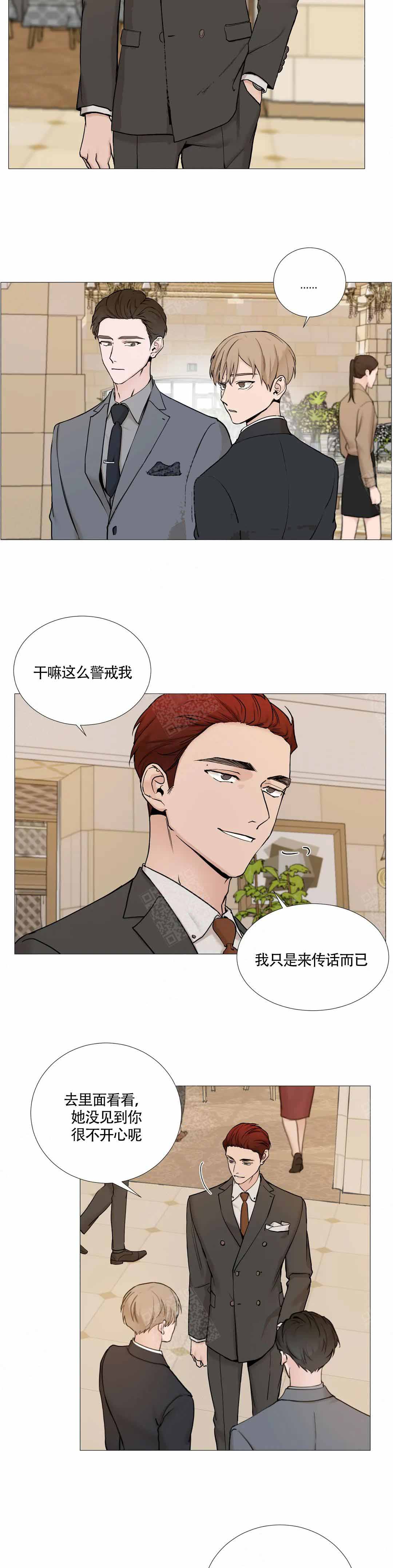 我的秀赫全篇漫画,第128话2图