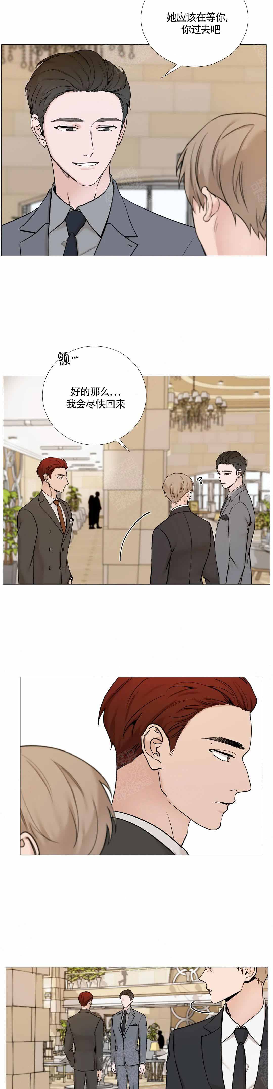我的秀赫全篇漫画,第128话3图
