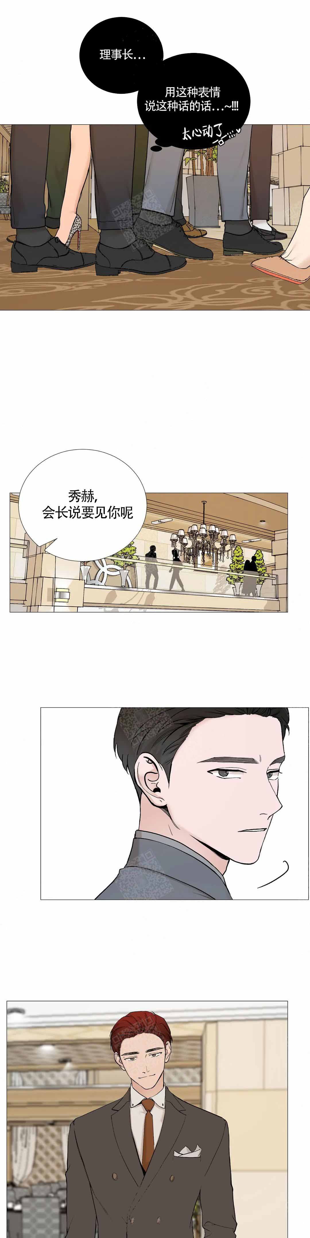 我的秀赫全篇漫画,第128话1图