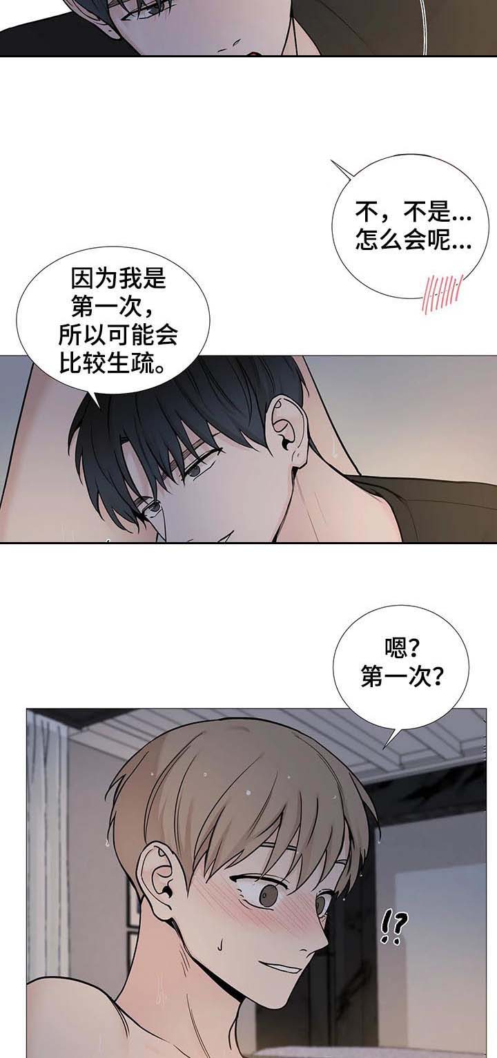 我的秀赫有第三部吗漫画,第119话4图