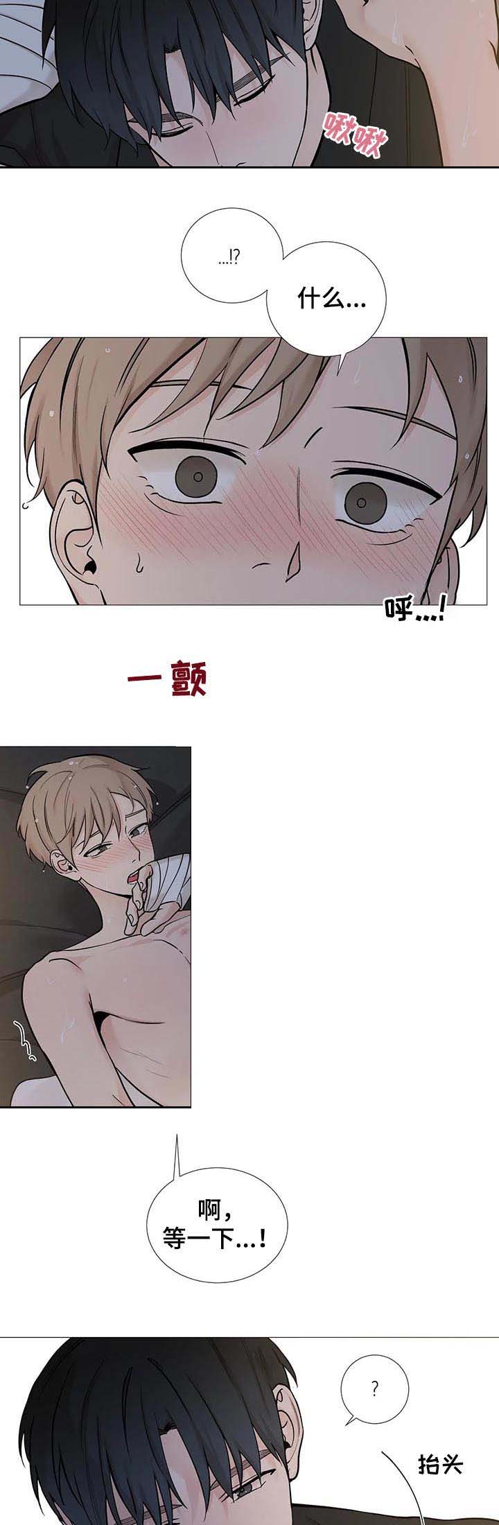 我的秀赫有第三部吗漫画,第119话3图