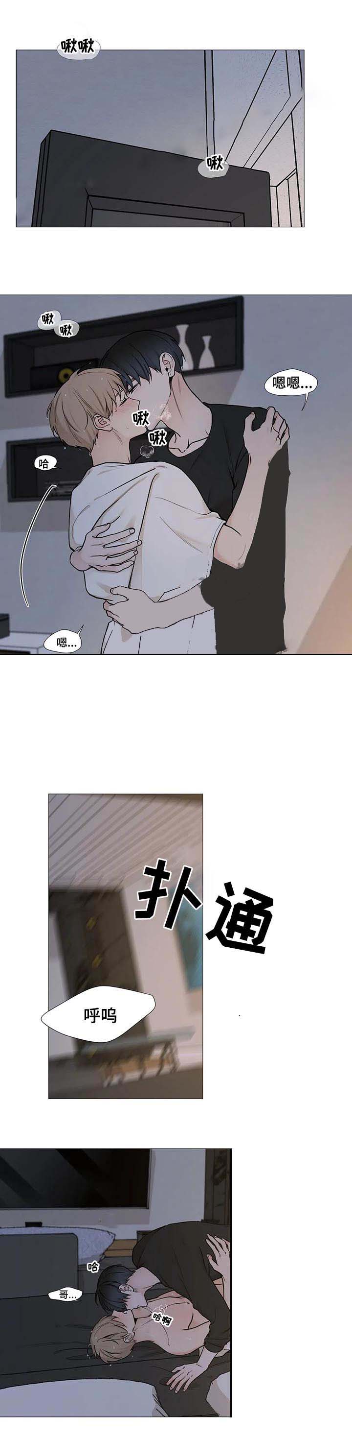 我的秀赫有第三部吗漫画,第119话1图