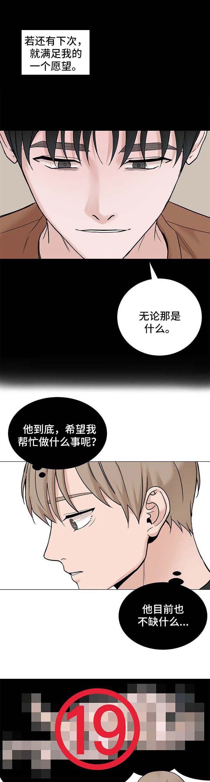 我的秀赫131漫画,第149话5图