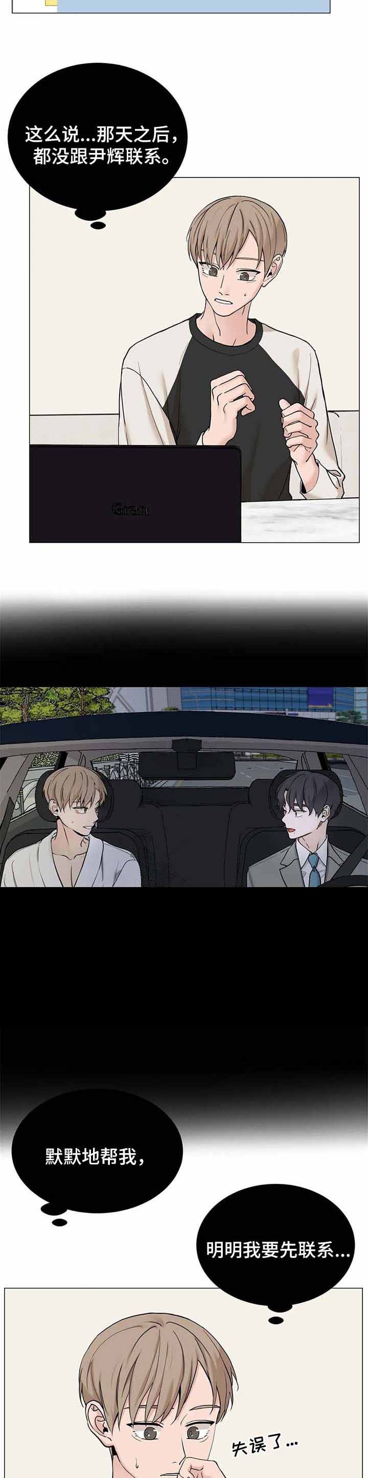 我的秀赫131漫画,第149话3图