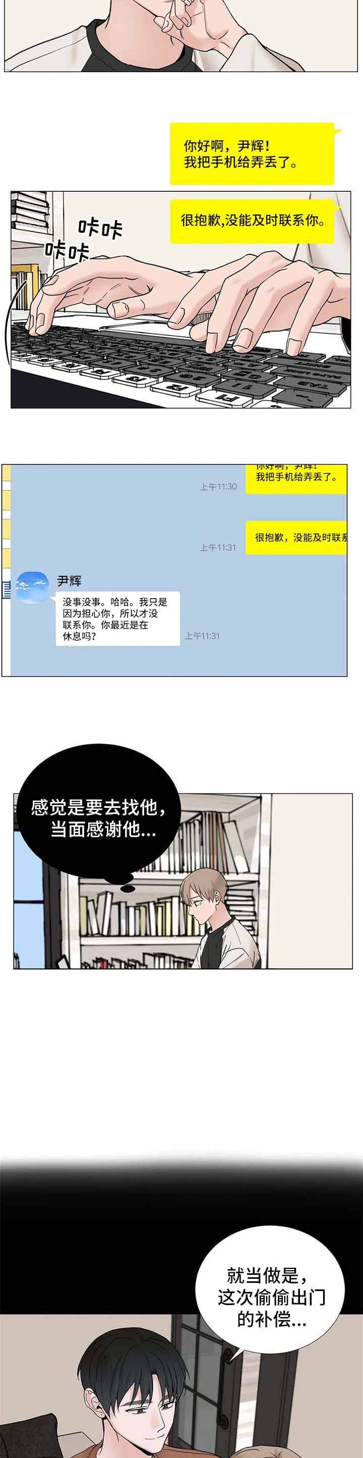 我的秀赫131漫画,第149话4图
