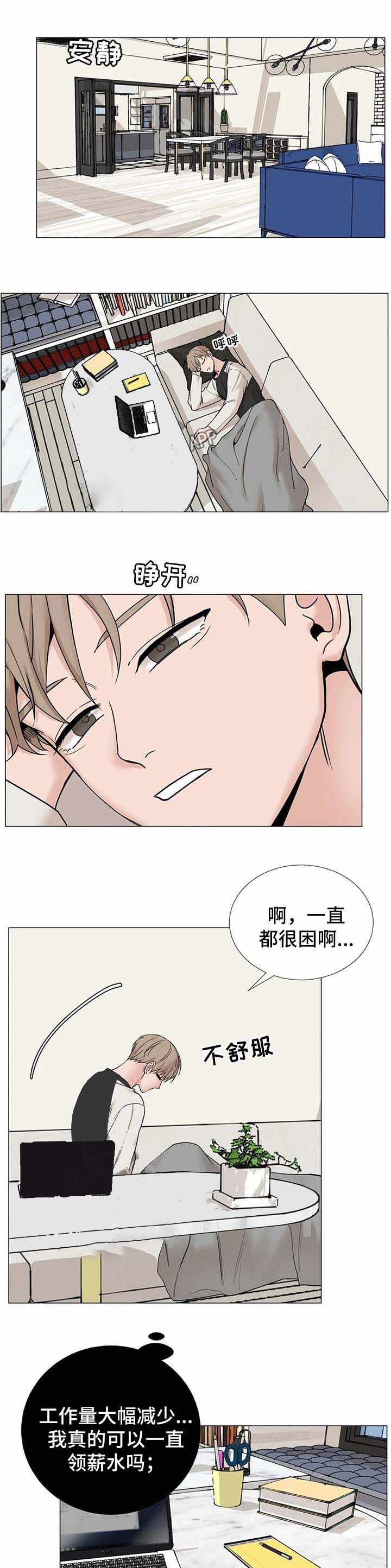 我的秀赫131漫画,第149话1图