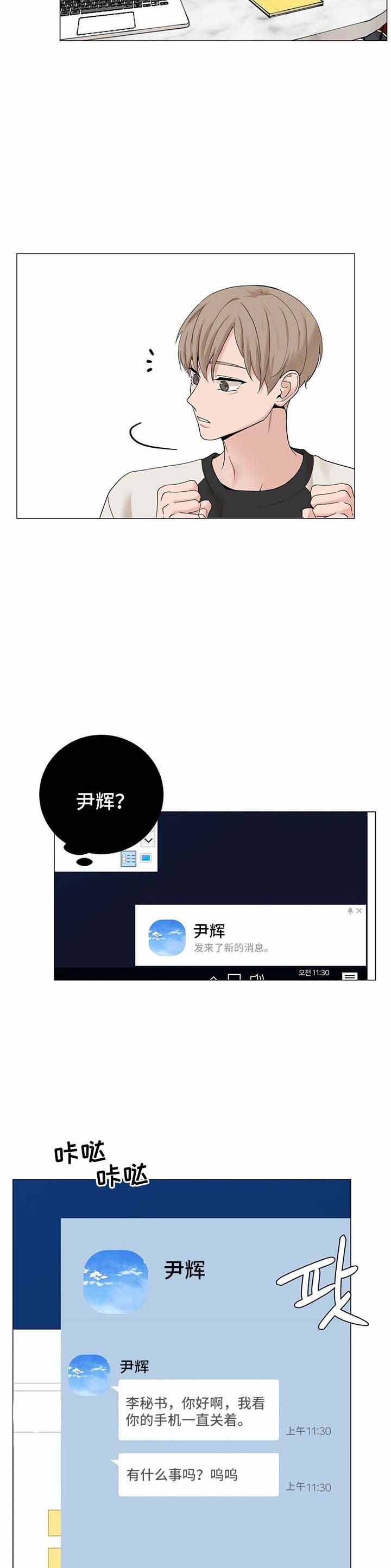 我的秀赫131漫画,第149话2图