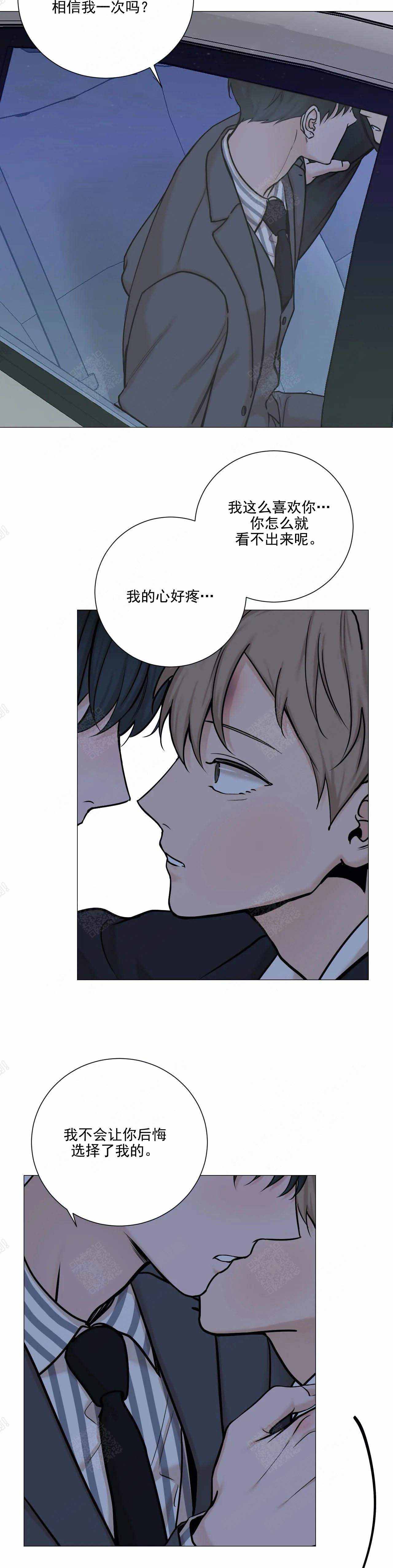 我的秀赫(i+ii+iii季)漫画,第96话4图