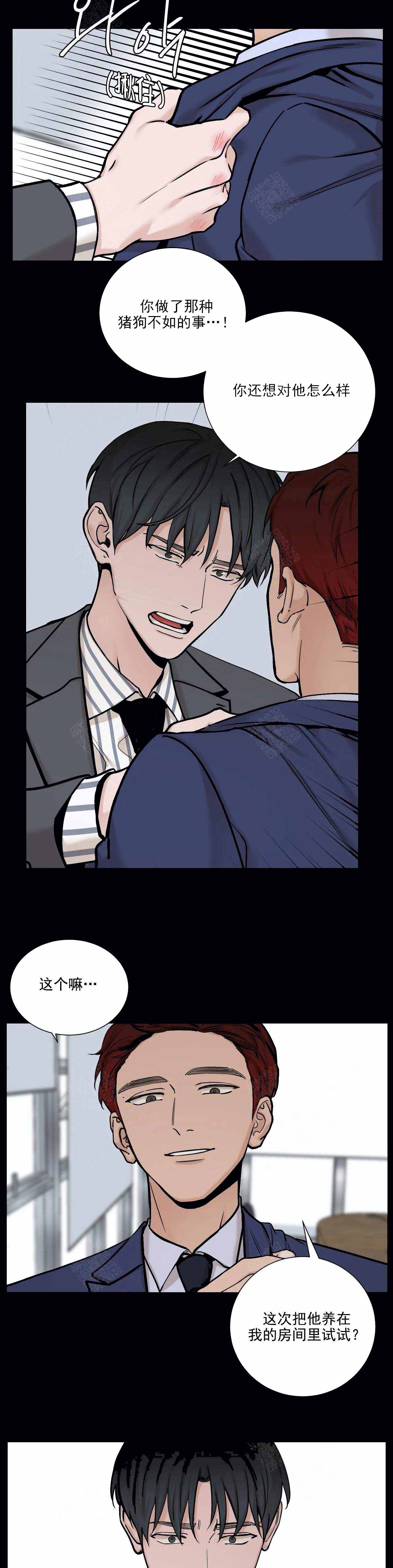 我的秀赫(i+ii+iii季)漫画,第96话1图