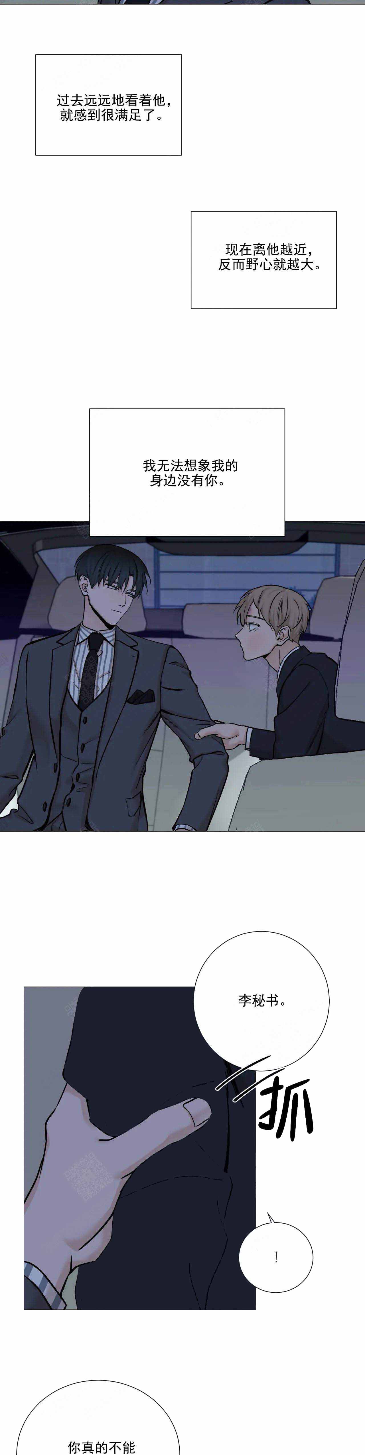 我的秀赫(i+ii+iii季)漫画,第96话3图