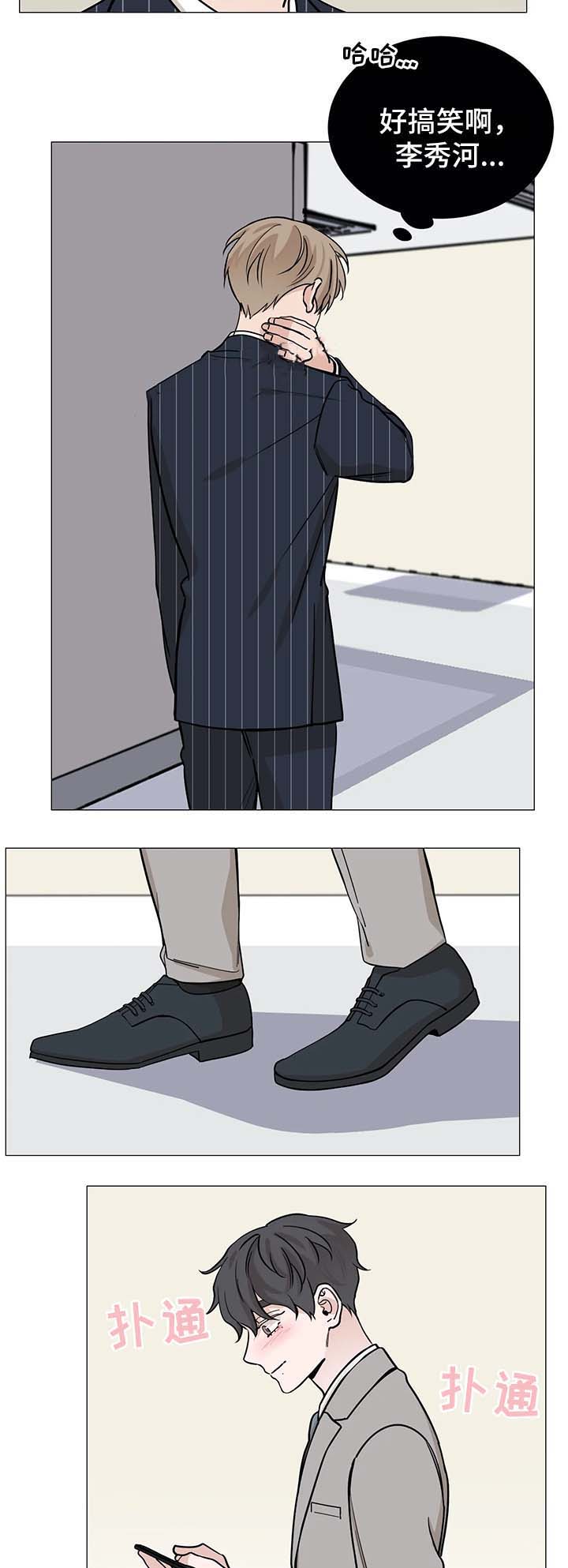我的秀赫(i+ii+iii季)漫画,第70话5图