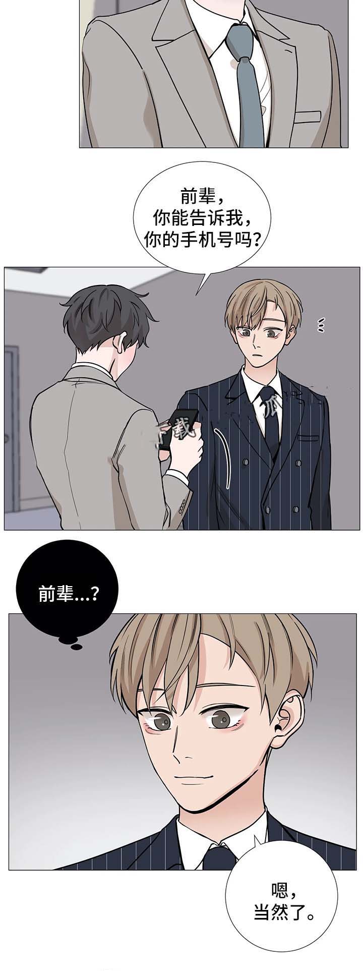 我的秀赫(i+ii+iii季)漫画,第70话2图