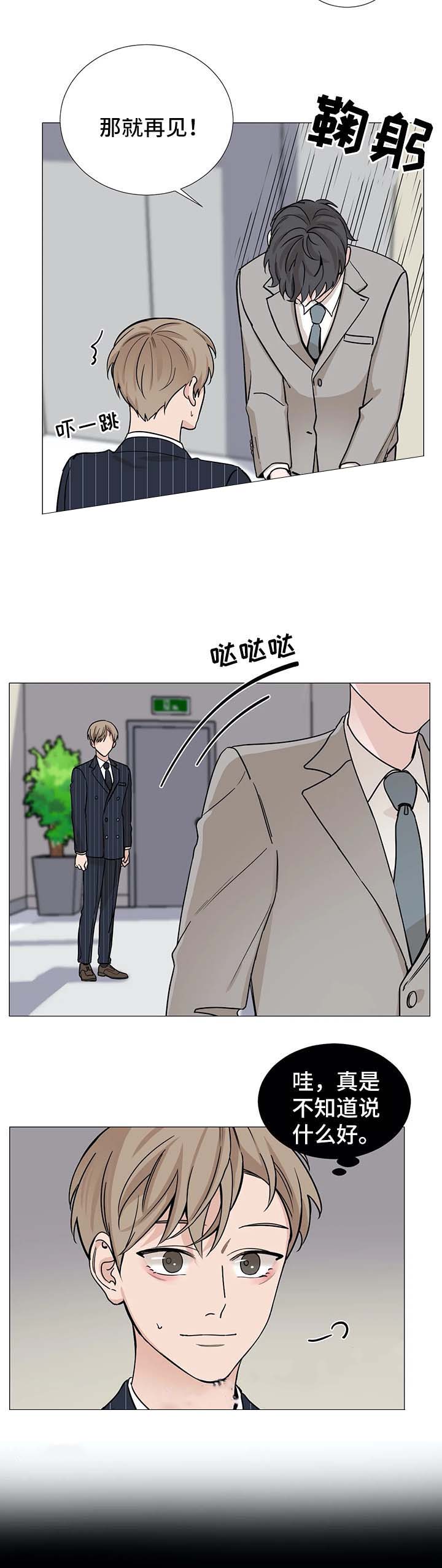 我的秀赫(i+ii+iii季)漫画,第70话3图