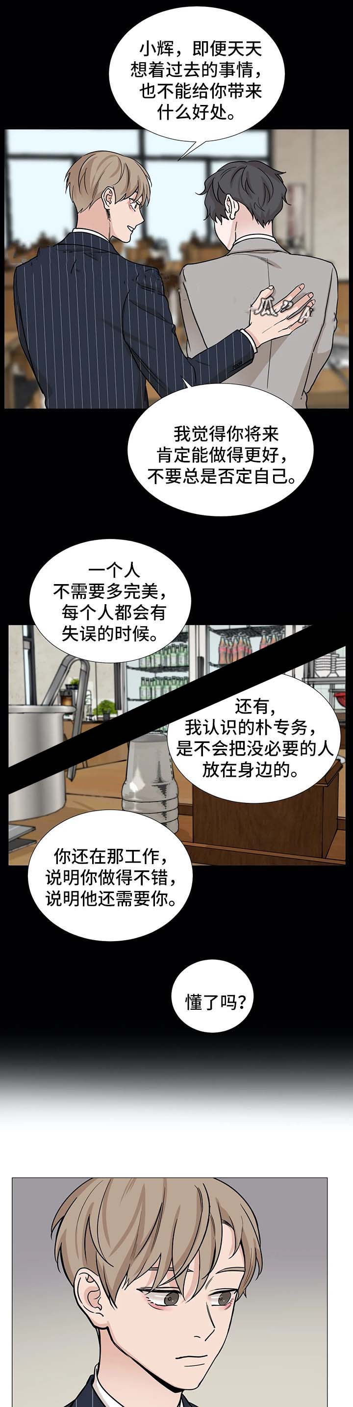 我的秀赫(i+ii+iii季)漫画,第70话4图
