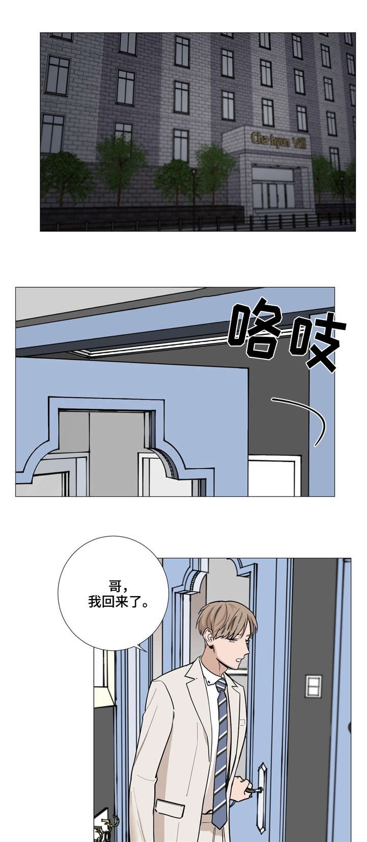 我的秀赫(i+ii+iii季)漫画,第30话1图
