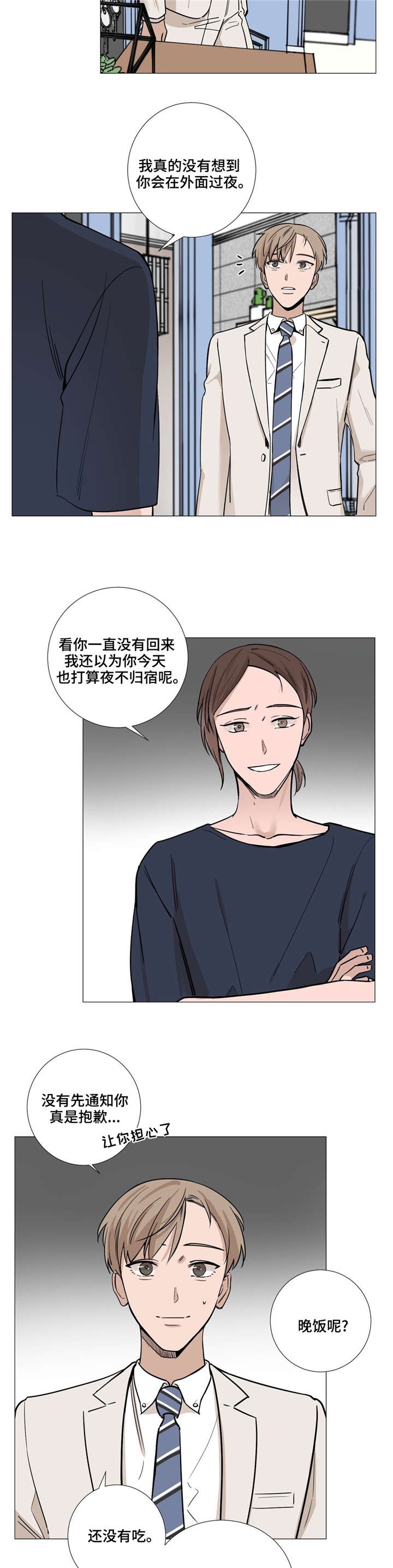 我的秀赫(i+ii+iii季)漫画,第30话2图