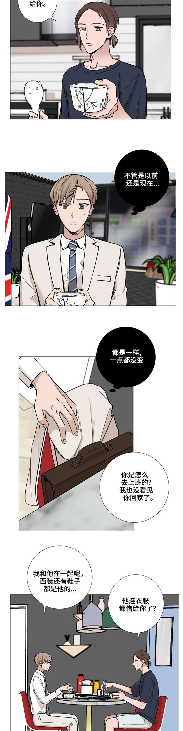 我的秀赫(i+ii+iii季)漫画,第30话4图