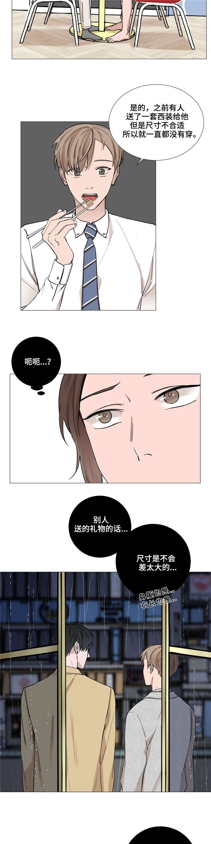 我的秀赫(i+ii+iii季)漫画,第30话5图