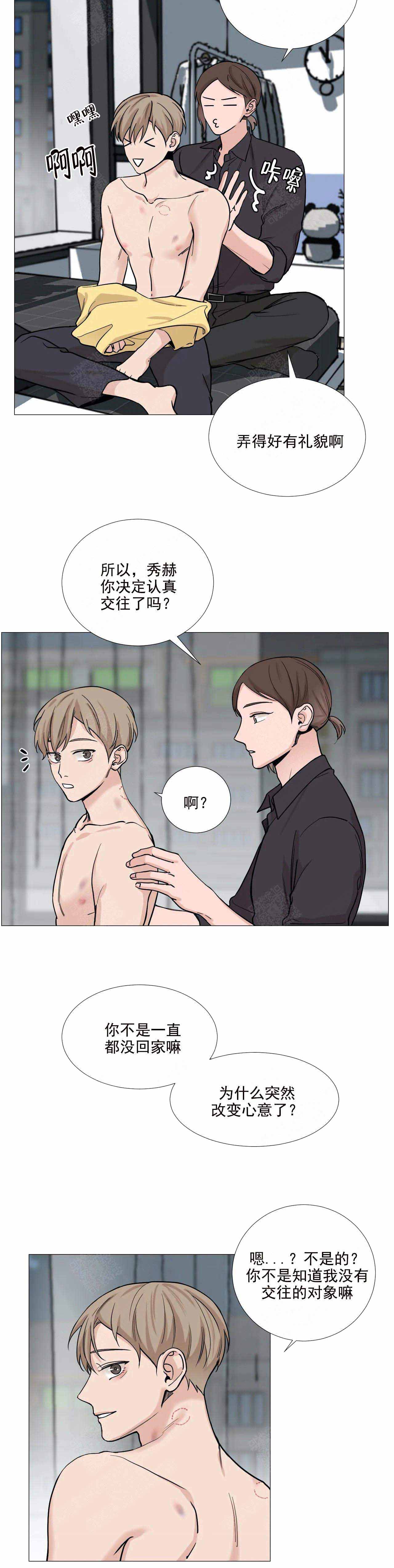 《我的秀赫》漫画,第78话5图