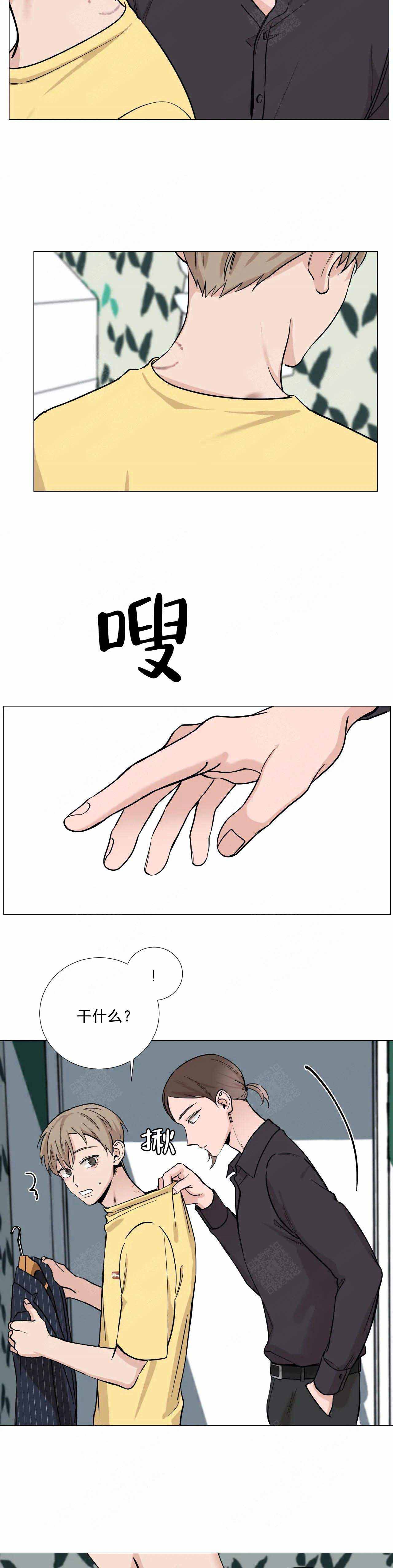《我的秀赫》漫画,第78话2图