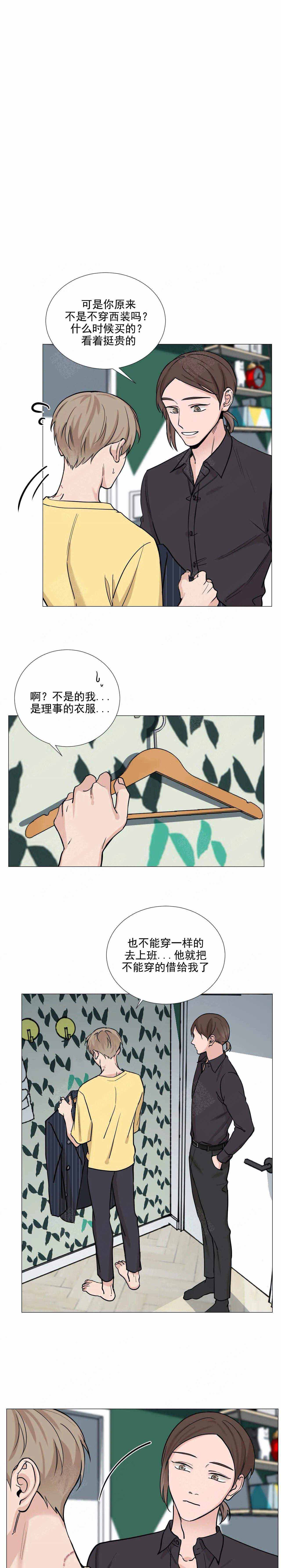 《我的秀赫》漫画,第78话1图