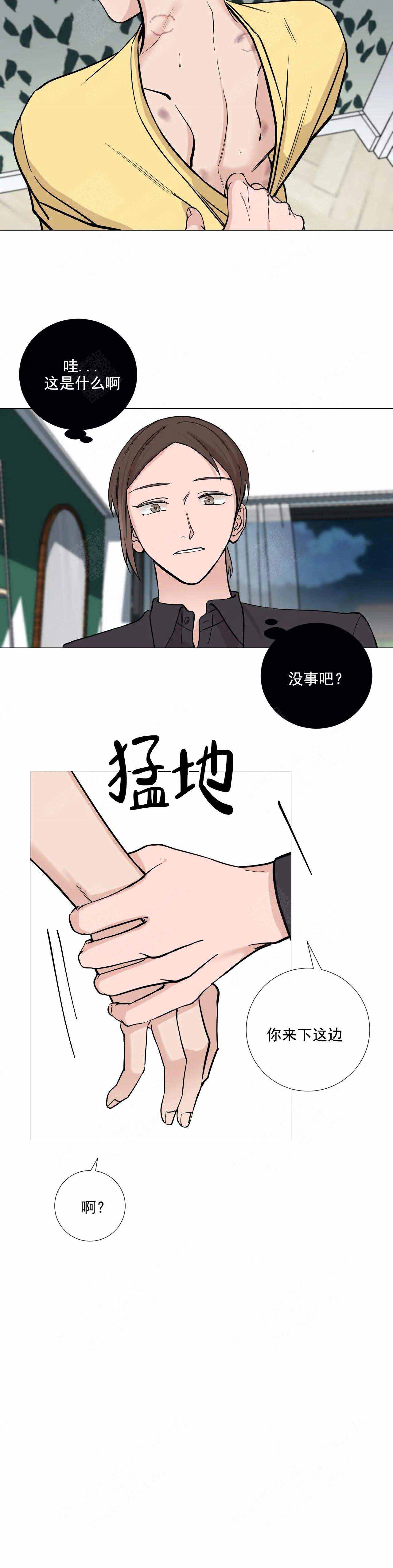 《我的秀赫》漫画,第78话3图