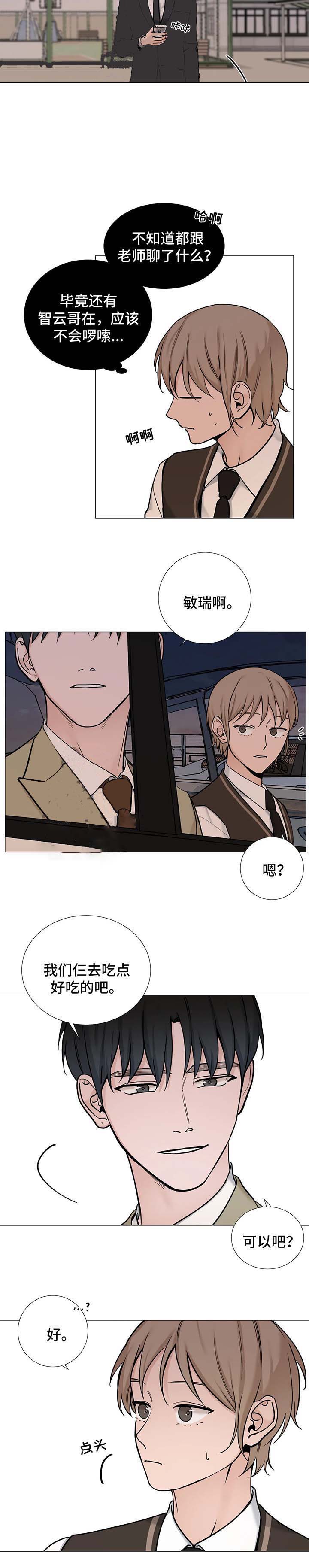 我的秀赫第131漫画,第111话5图