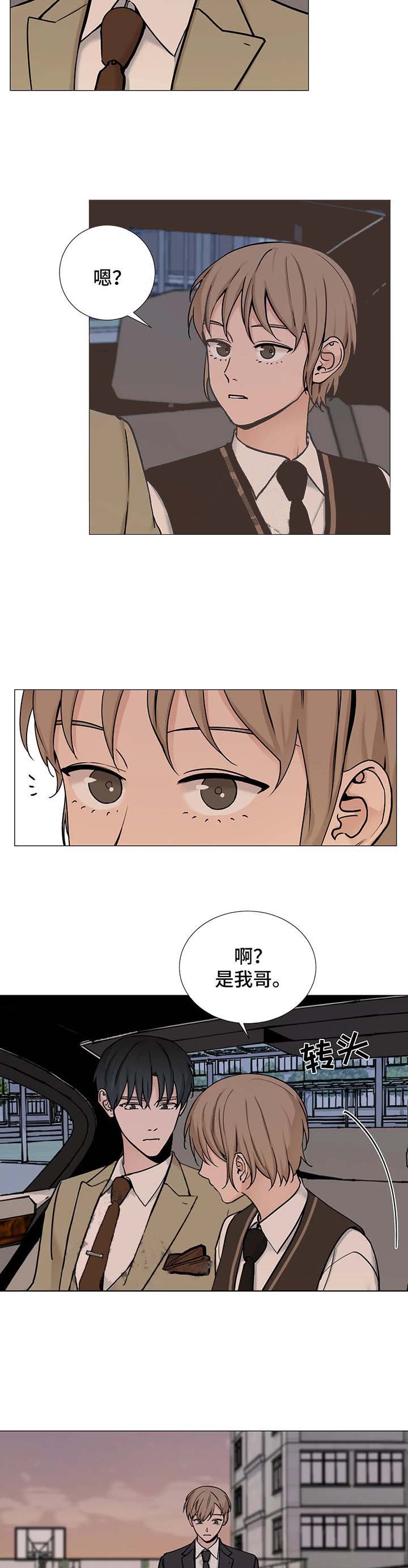 我的秀赫第131漫画,第111话4图
