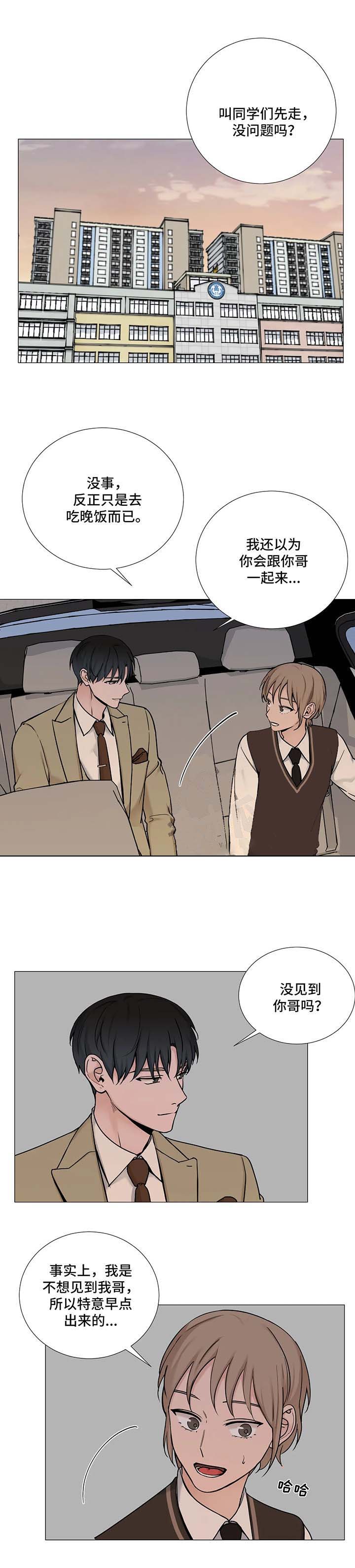 我的秀赫第131漫画,第111话1图
