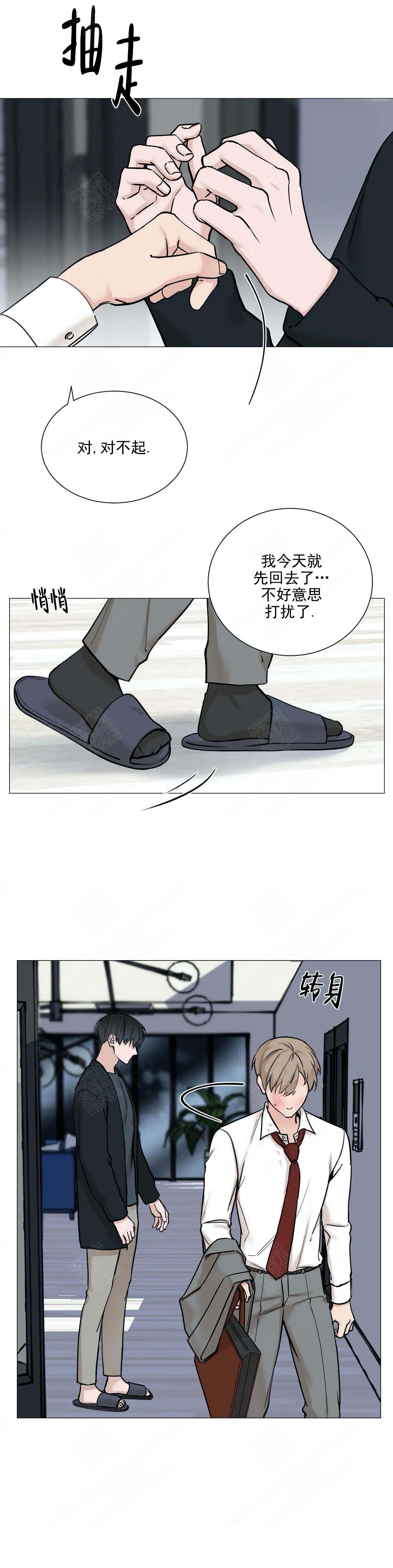 我的秀赫(i+ii+iii季)漫画,第88话5图